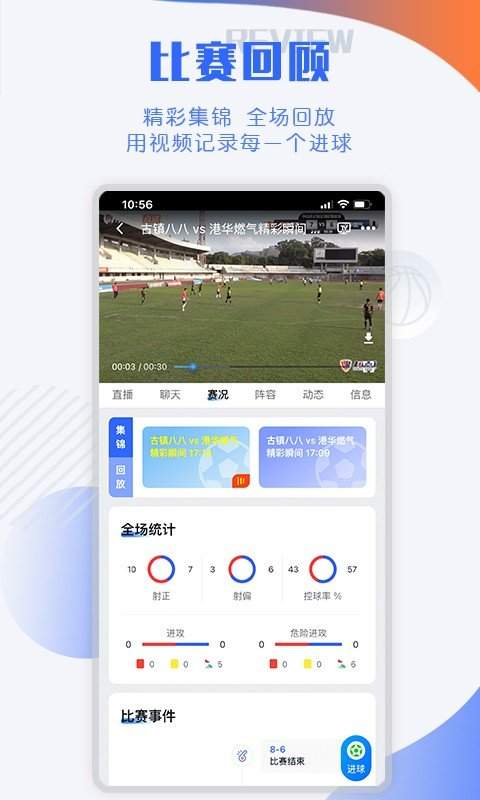小球迷直播app官方版