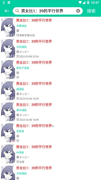 云漫漫画app安卓版