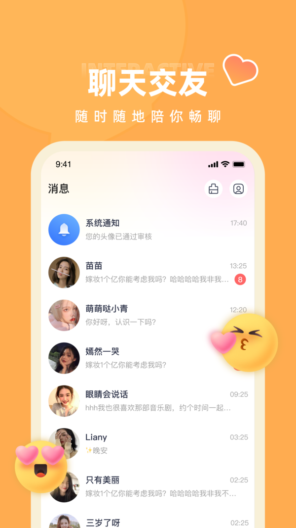 快月直播app安卓版