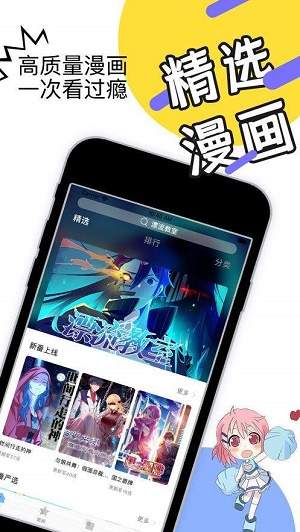 月季漫画app
