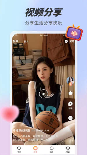 趣夜直播app最新版