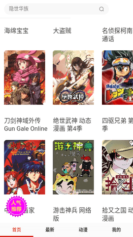 咕噜漫画免费版