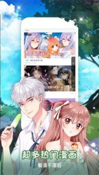 水泉漫画app免费版