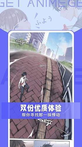 get漫画app无广告版