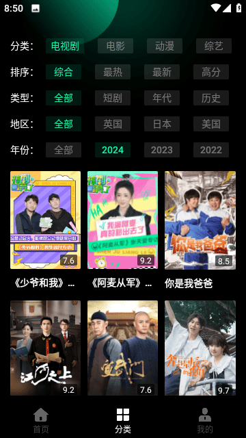 中华解说影视2024官方版