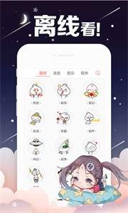 宅乐漫画安卓版