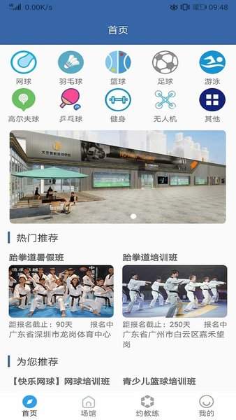 多米体育直播app官网版