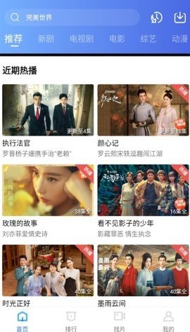 恒星视频app安卓版