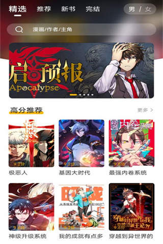 Get漫画app官方版