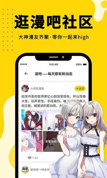 360漫画官方版