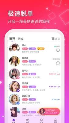 红娘视频相亲免费版