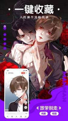 line漫画最新版