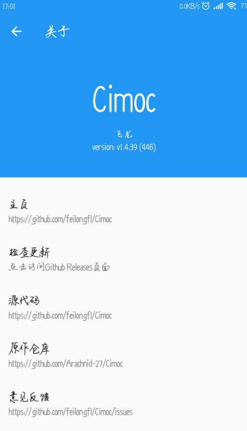 cimoc漫画无广告版