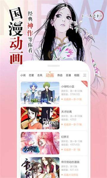 滴答漫画app官方版