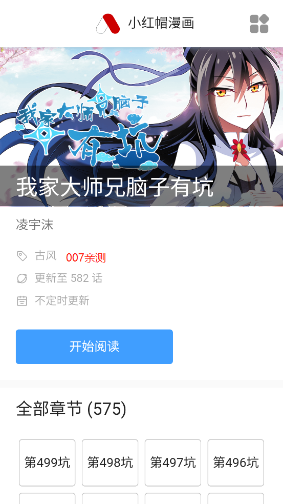 次元派漫画最新版