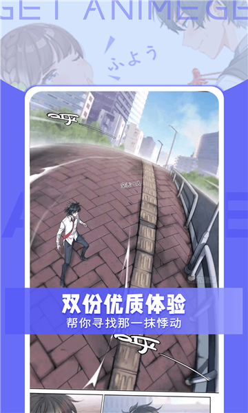 Get漫画app官方版
