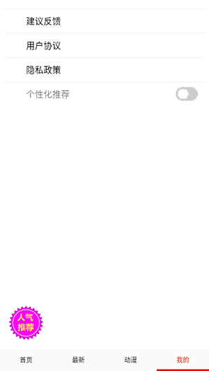 深空漫画app免费版