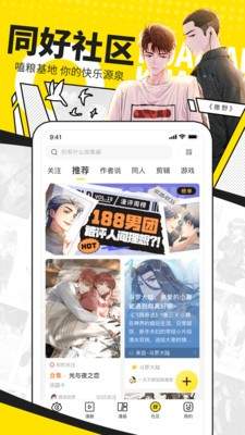 奇妙漫画app官方正版