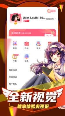 赏金漫画app最新版