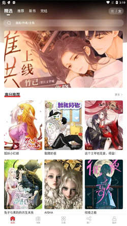 地豆漫画app官方版