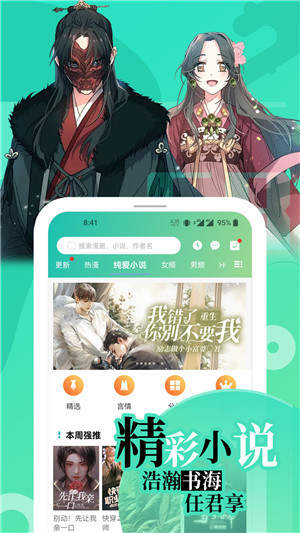 画涯漫画app无广告版
