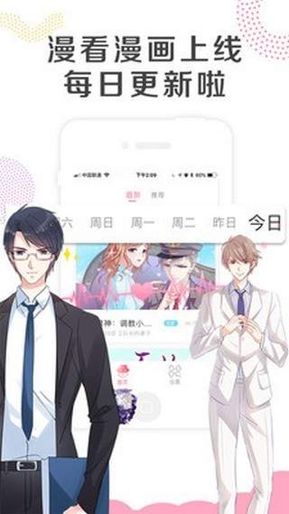 乐可漫画app最新版