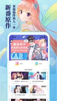 空空漫画破解版