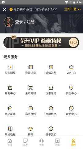 雨燕体育直播app安卓版