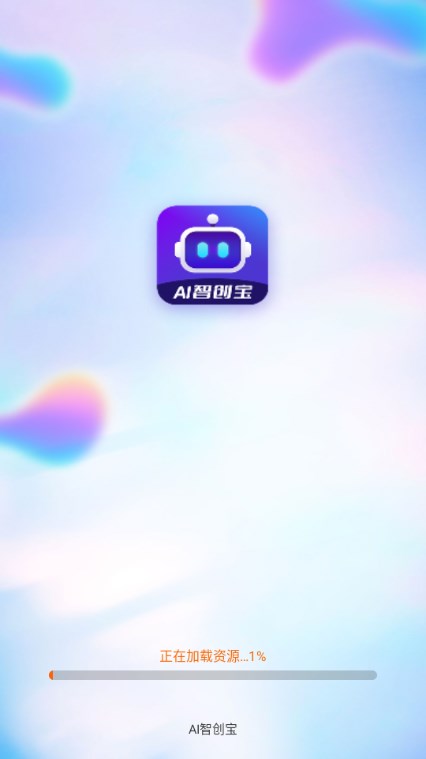 AI智創(chuàng)寶app