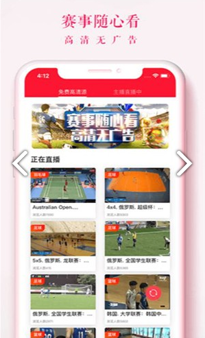 王者体育直播app官网版