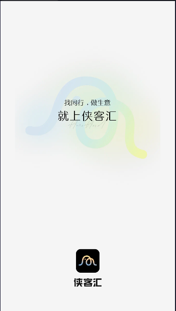 轉(zhuǎn)轉(zhuǎn)俠客匯平臺(tái)APP最新版