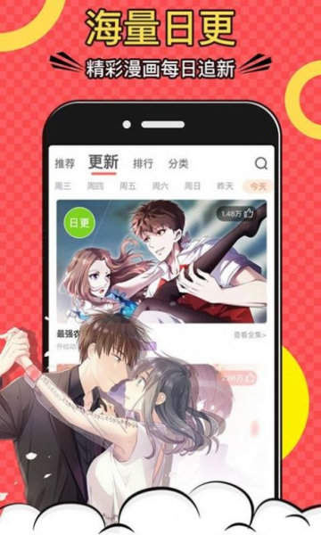 巨人漫画app免费版