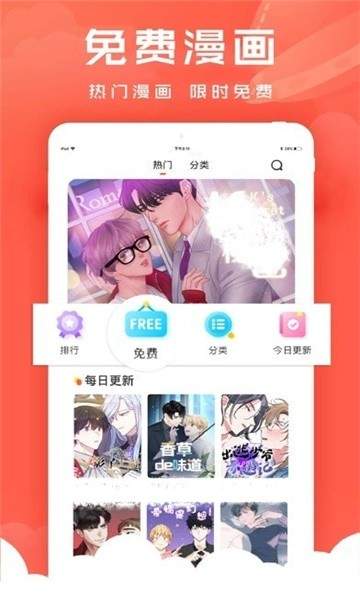 地豆漫画app免费版