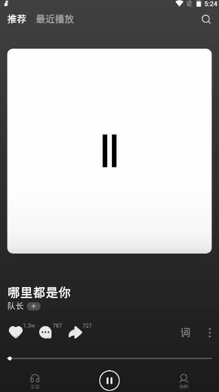 汽水音樂APP官方