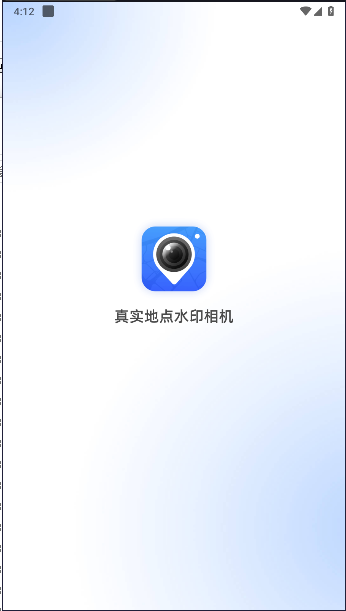 真實(shí)水印相機(jī)下載安裝手機(jī)版