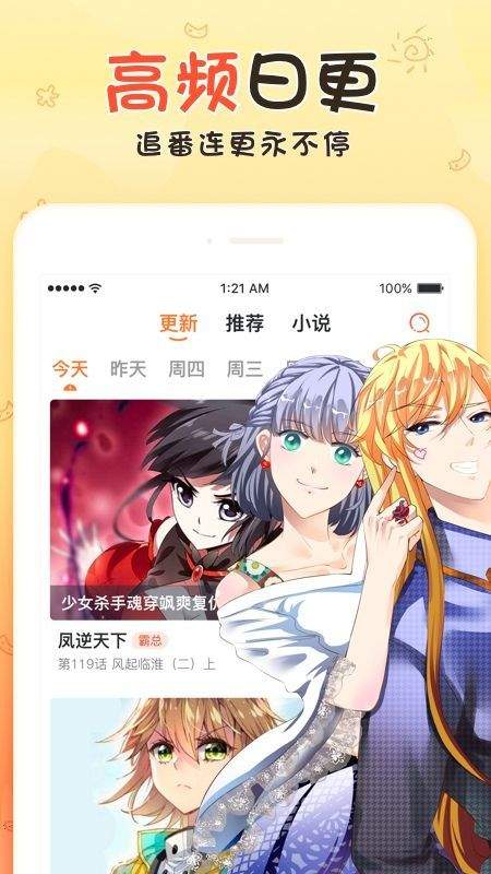 毛毛漫画app最新版