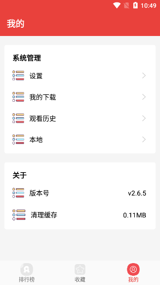 番茄漫画app安卓版