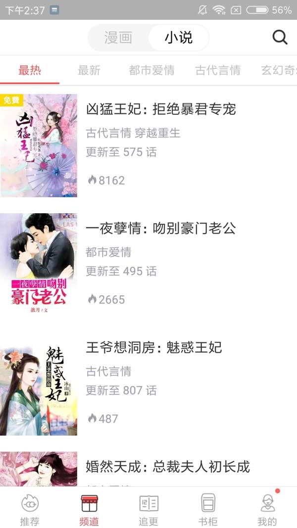 漫画堂app官方版