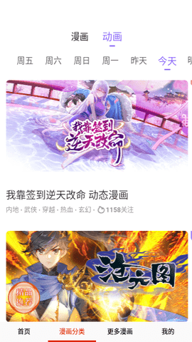 忍迹漫画app免费版