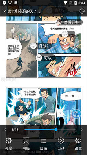 漫画台破解版无限果币版