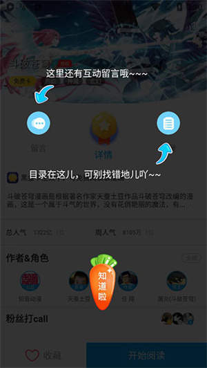 漫画台破解版无限果币版