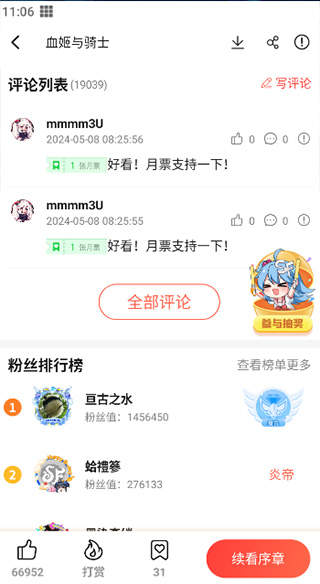 菠萝包漫画手机版