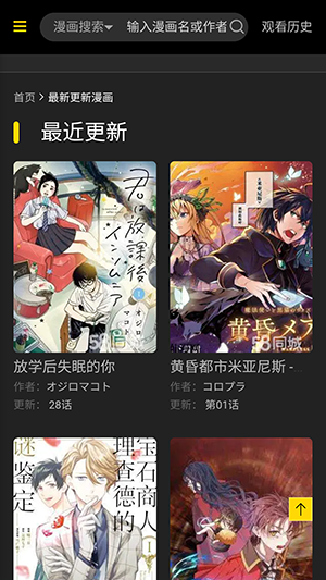 大树漫画app最新版