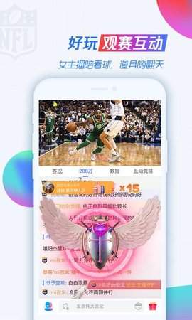 88体育直播app官网版