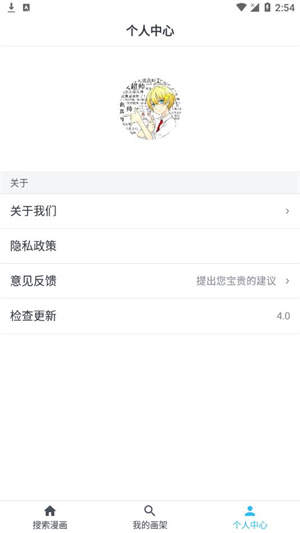 乐怀爱漫画最新版