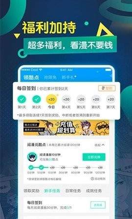 宝石漫画app最新版