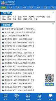 哥们体育直播app安卓版
