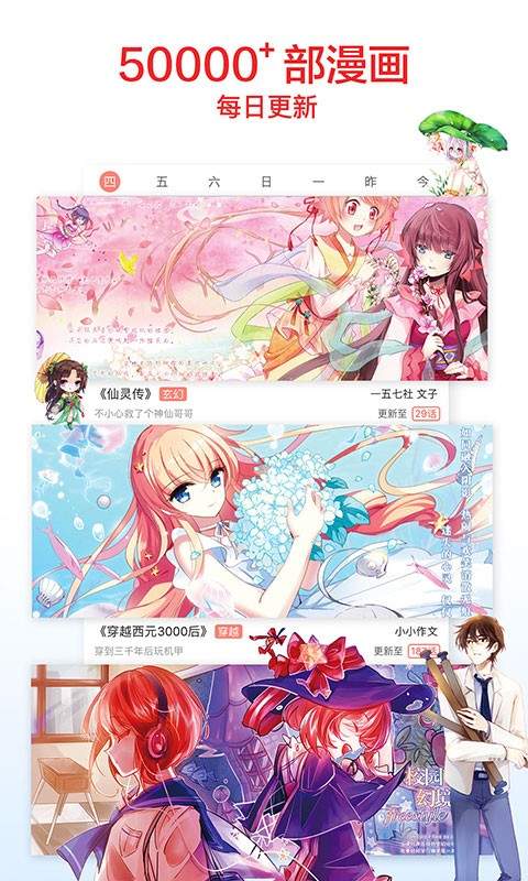 忍迹漫画app最新版