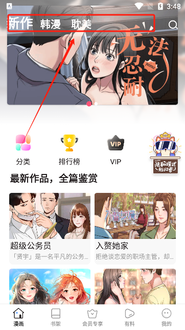 斗罗玉转漫画app手机版