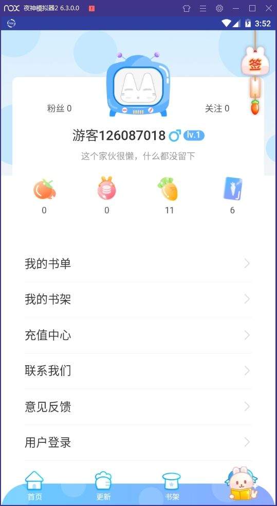 纵横漫画app官网版